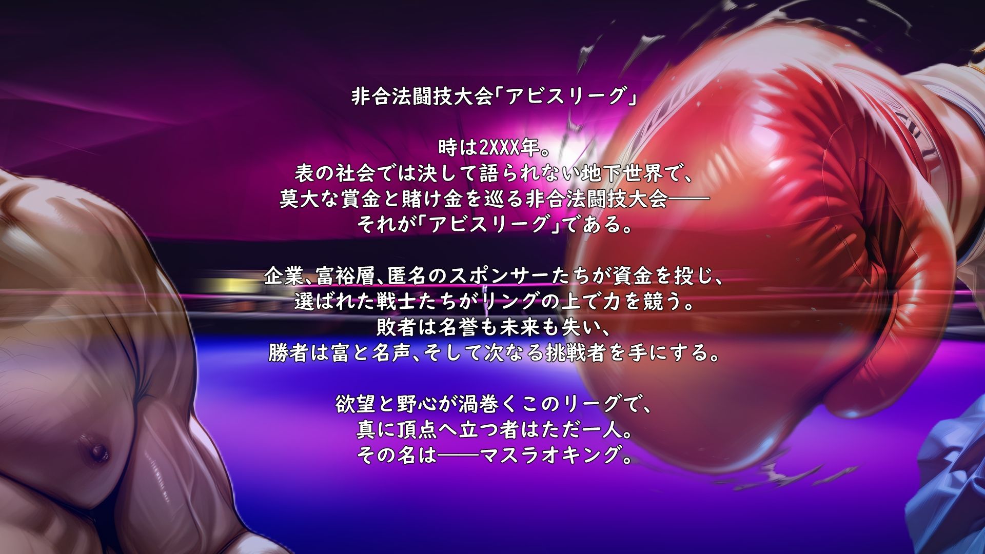 マスラオファイター - サンプル画像 3