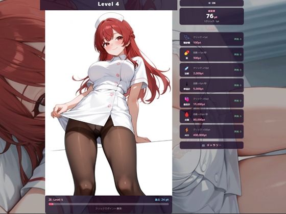 ドキドキナースクリッカーゲーム - サンプル画像 3