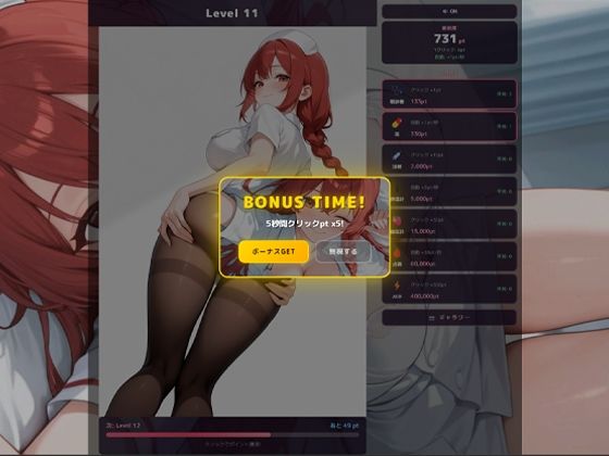 ドキドキナースクリッカーゲーム - サンプル画像 5