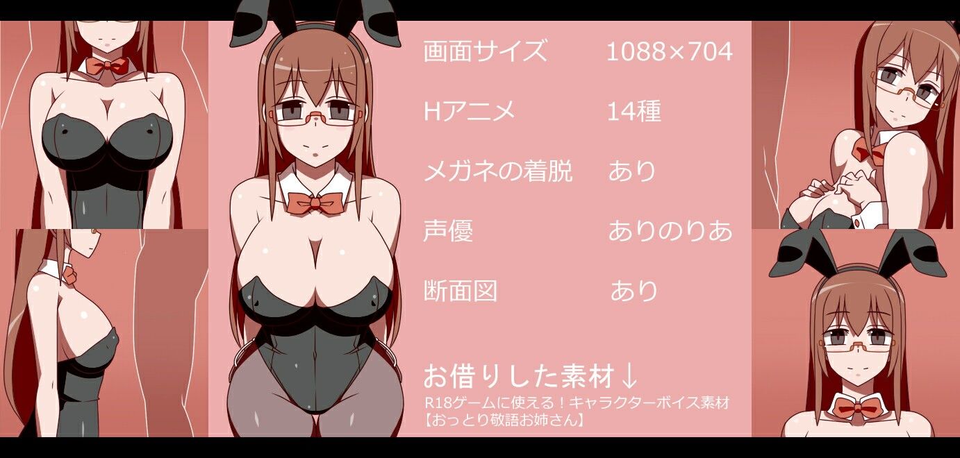 痛快！家系バニーさん 非常勤講師編 - サンプル画像 4