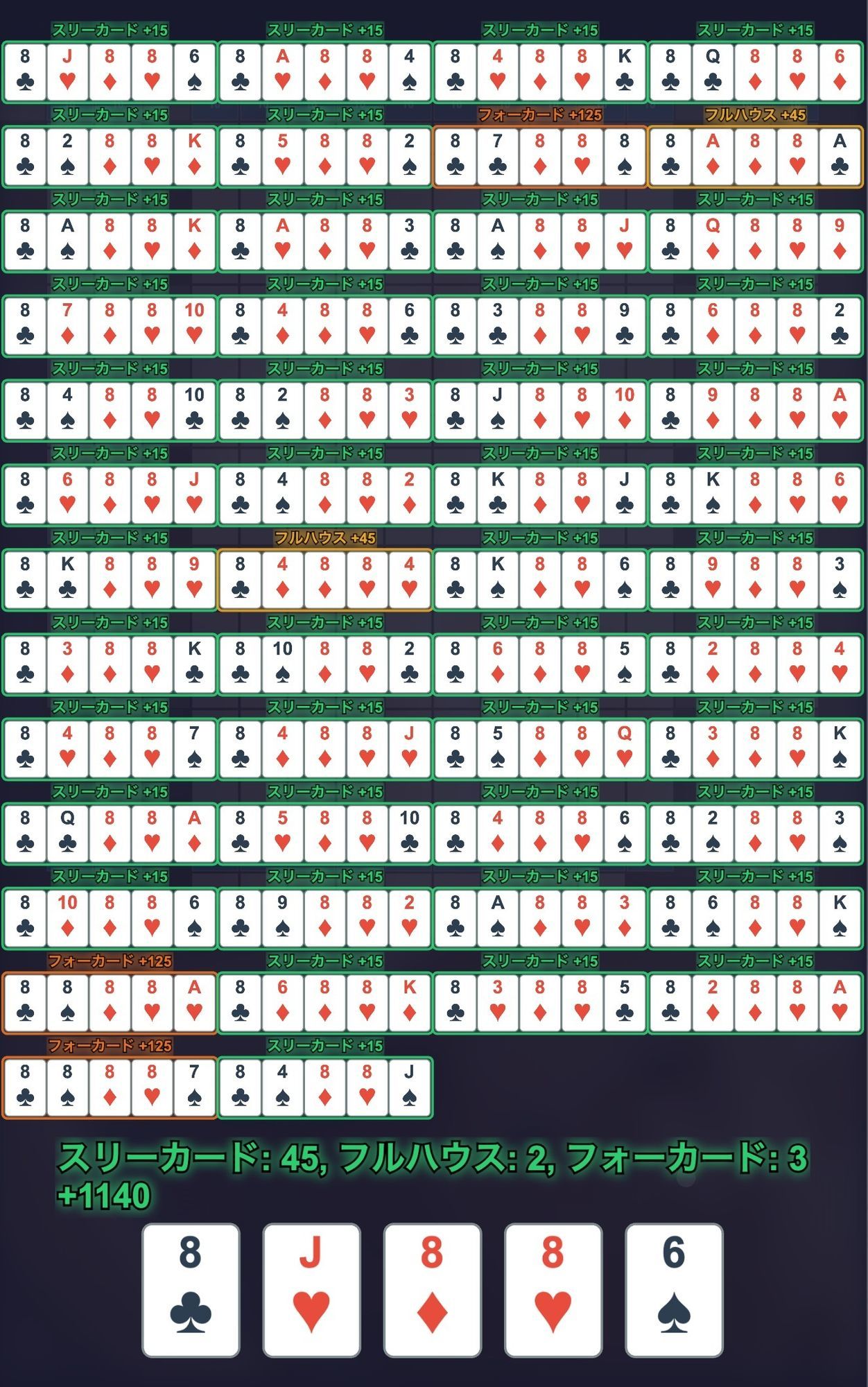 PokerBreak ポーカー×ブロック崩し×ギャラリー【多言語対応】 - サンプル画像 2