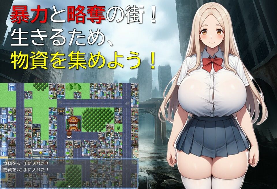 終末世界の放課後ハーレム - サンプル画像 2