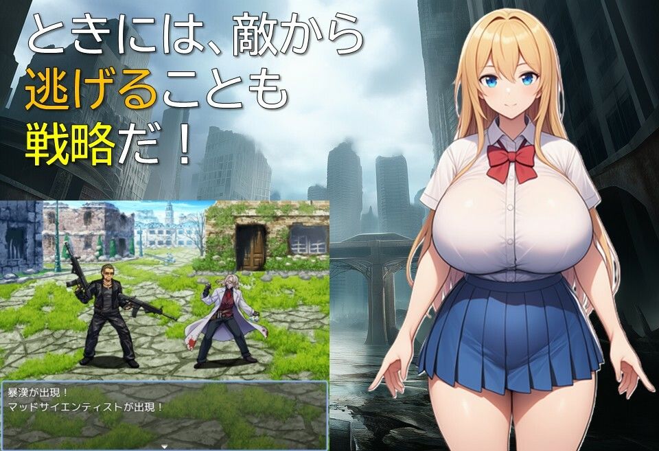 終末世界の放課後ハーレム - サンプル画像 4