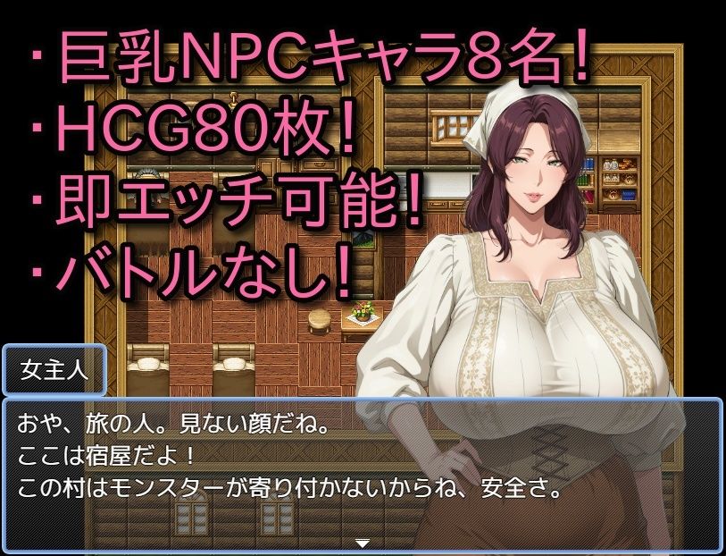 NPC姦〜巨乳村転生編〜 - サンプル画像 1