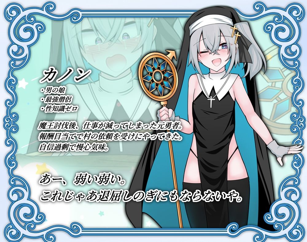 男の娘な最強僧侶くんは感覚遮断穴に堕ちる - サンプル画像 1