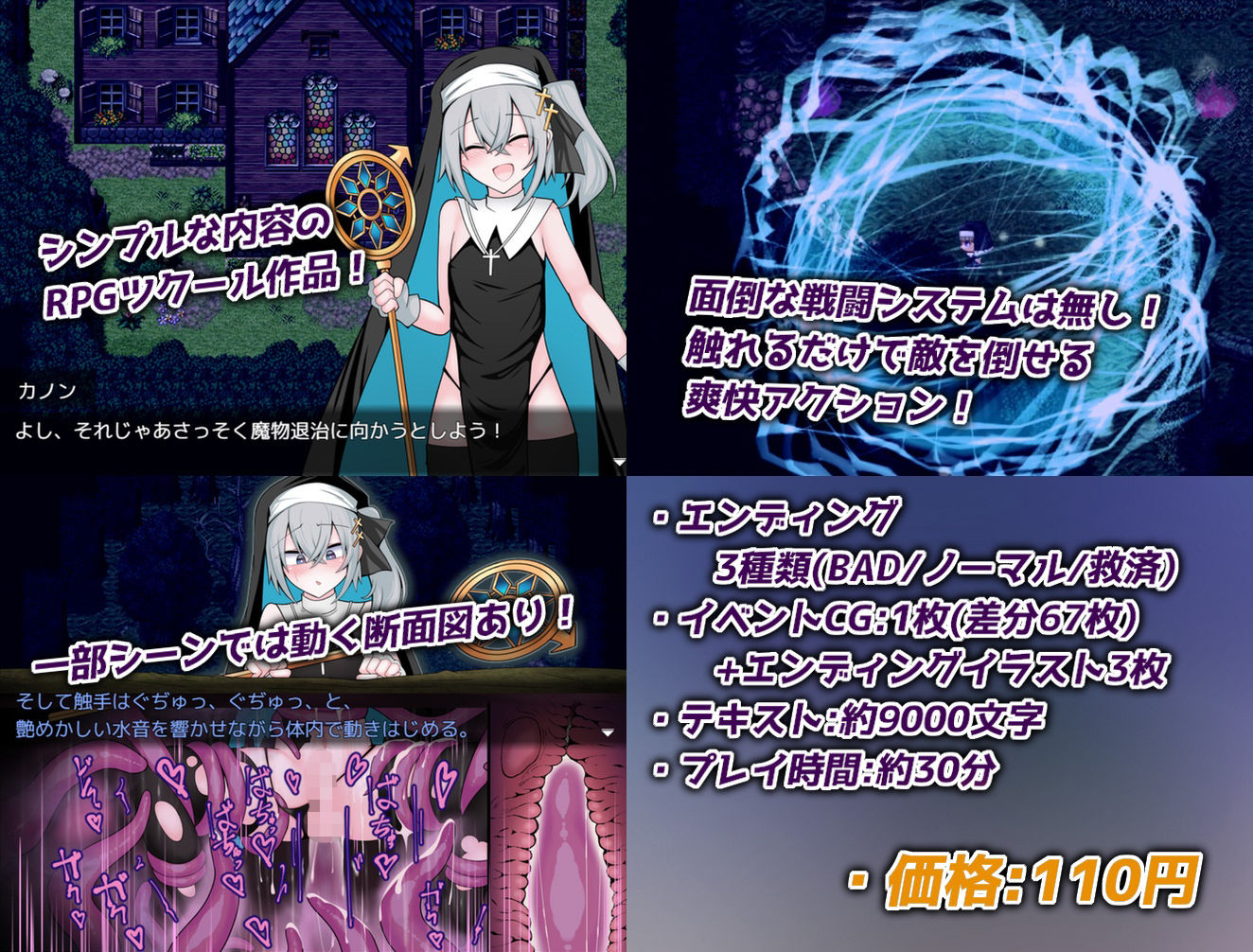 男の娘な最強僧侶くんは感覚遮断穴に堕ちる - サンプル画像 7