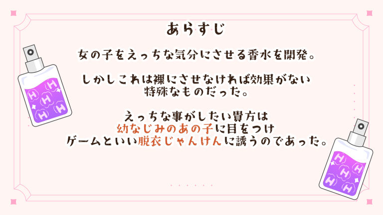 脱衣じゃんけん！〜JK幼なじみを脱がしてえっちな事する〜 - サンプル画像 4