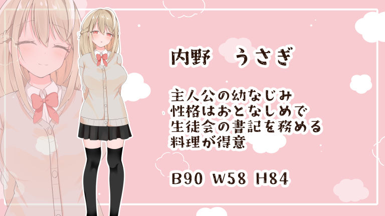 脱衣じゃんけん！〜JK幼なじみを脱がしてえっちな事する〜 - サンプル画像 5