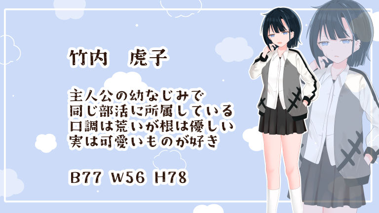 脱衣じゃんけん！〜JK幼なじみを脱がしてえっちな事する〜 - サンプル画像 6