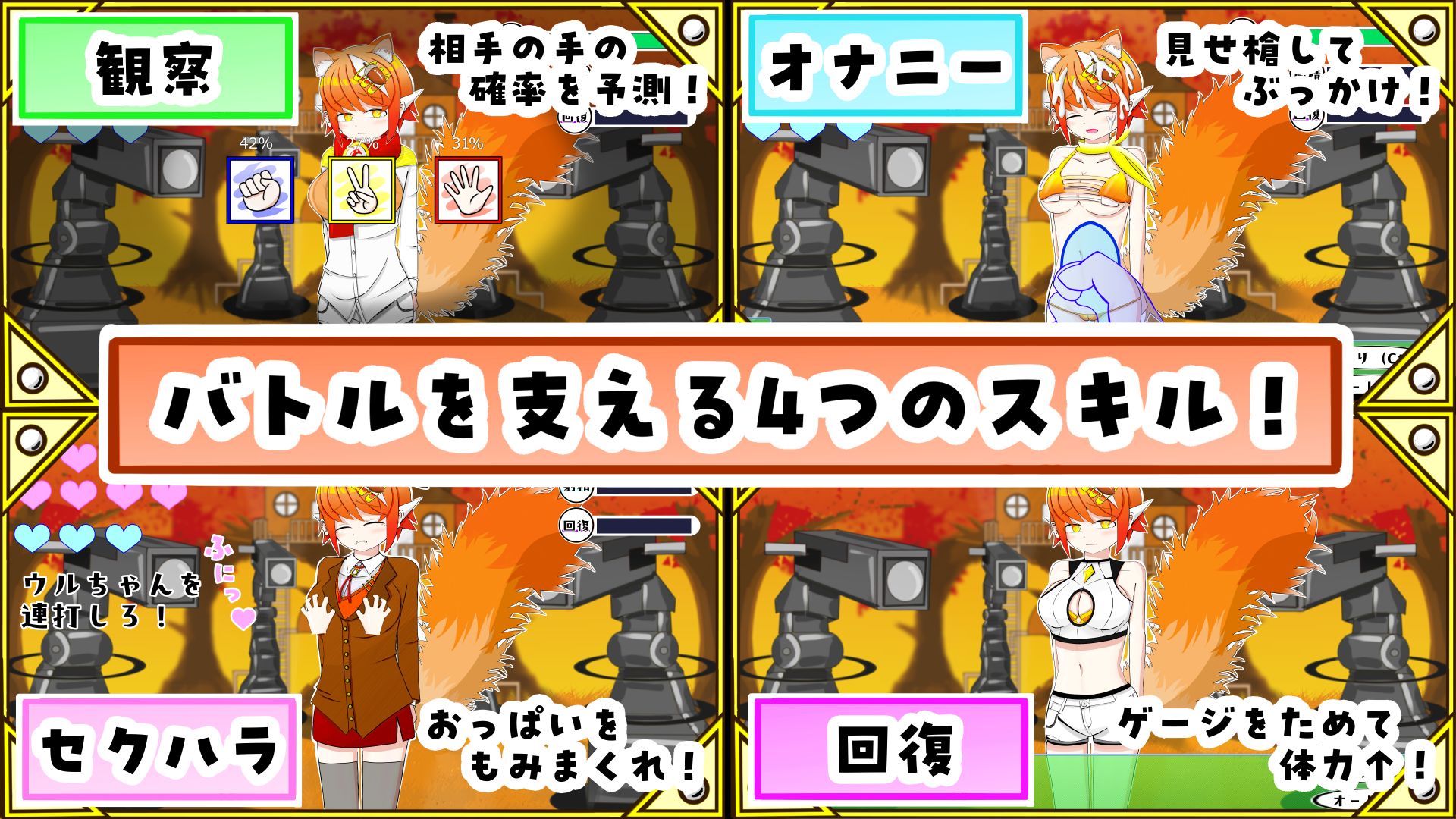 ケモミミちゃんと（むりやり）野球拳＆Hシミュレーション！ - サンプル画像 2