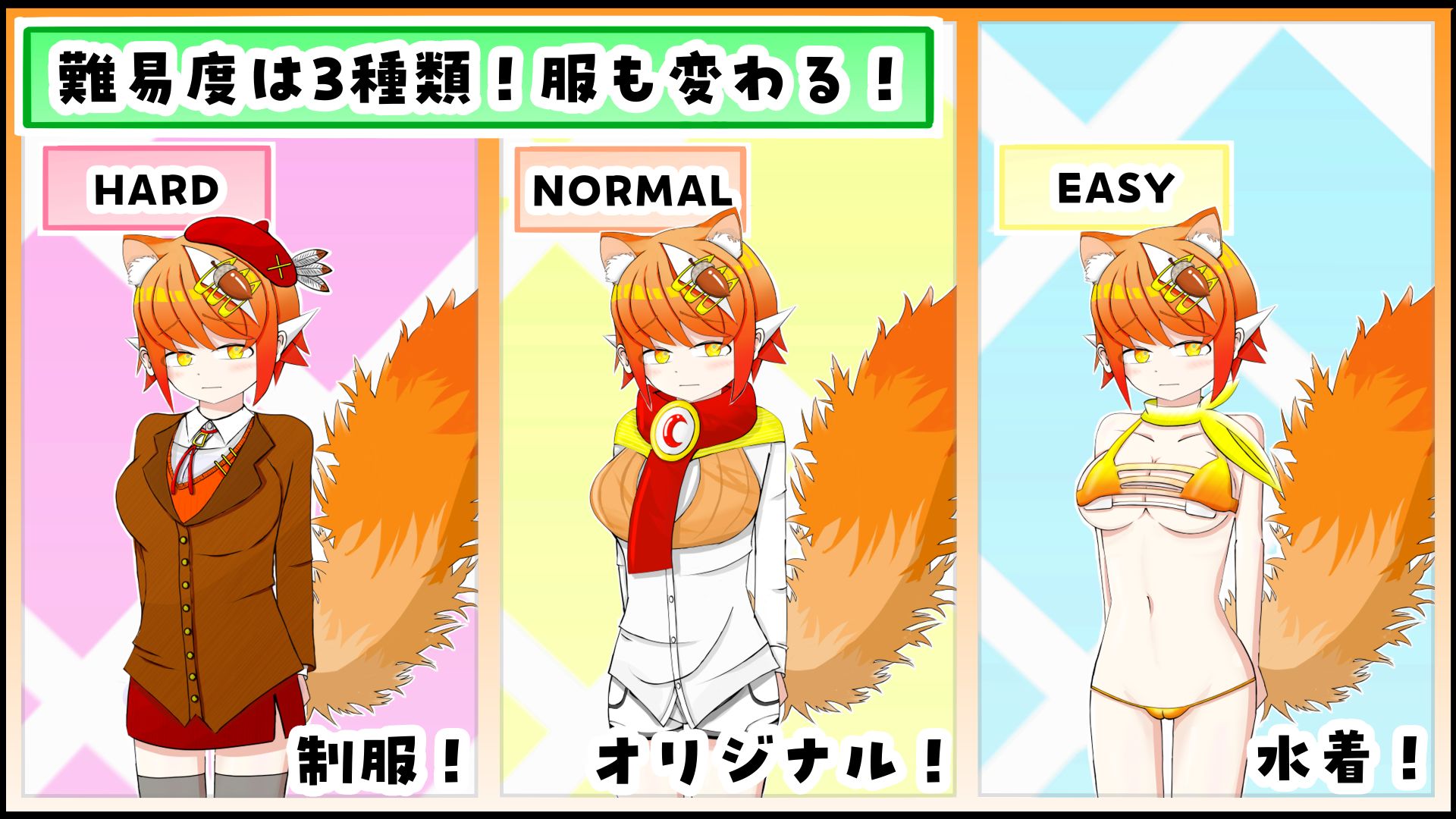 ケモミミちゃんと（むりやり）野球拳＆Hシミュレーション！ - サンプル画像 3