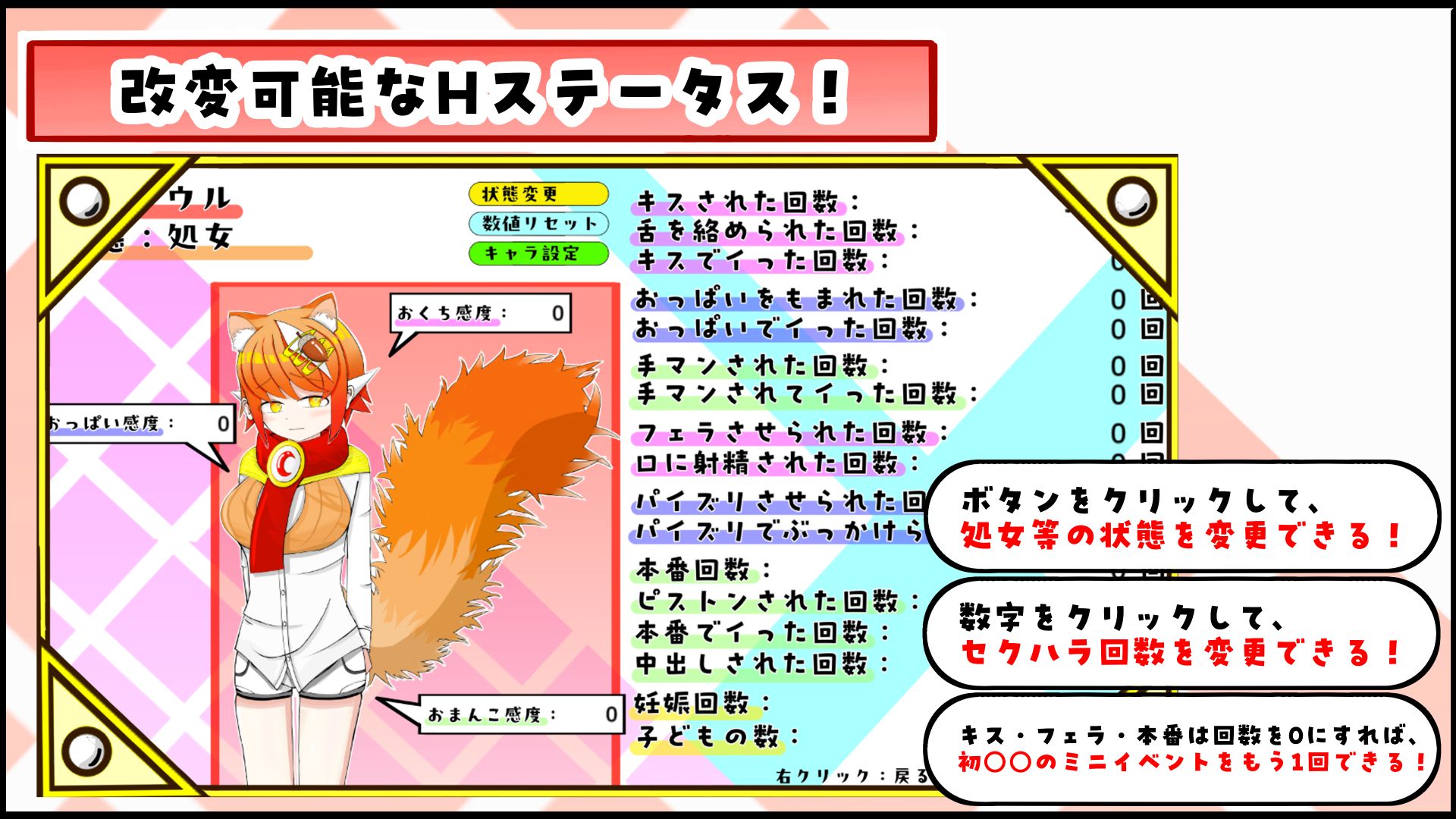 ケモミミちゃんと（むりやり）野球拳＆Hシミュレーション！ - サンプル画像 7