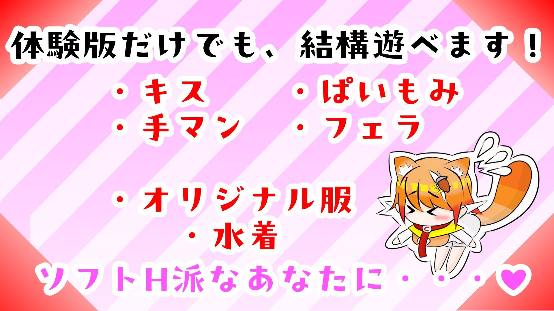 ケモミミちゃんと（むりやり）野球拳＆Hシミュレーション！ - サンプル画像 10