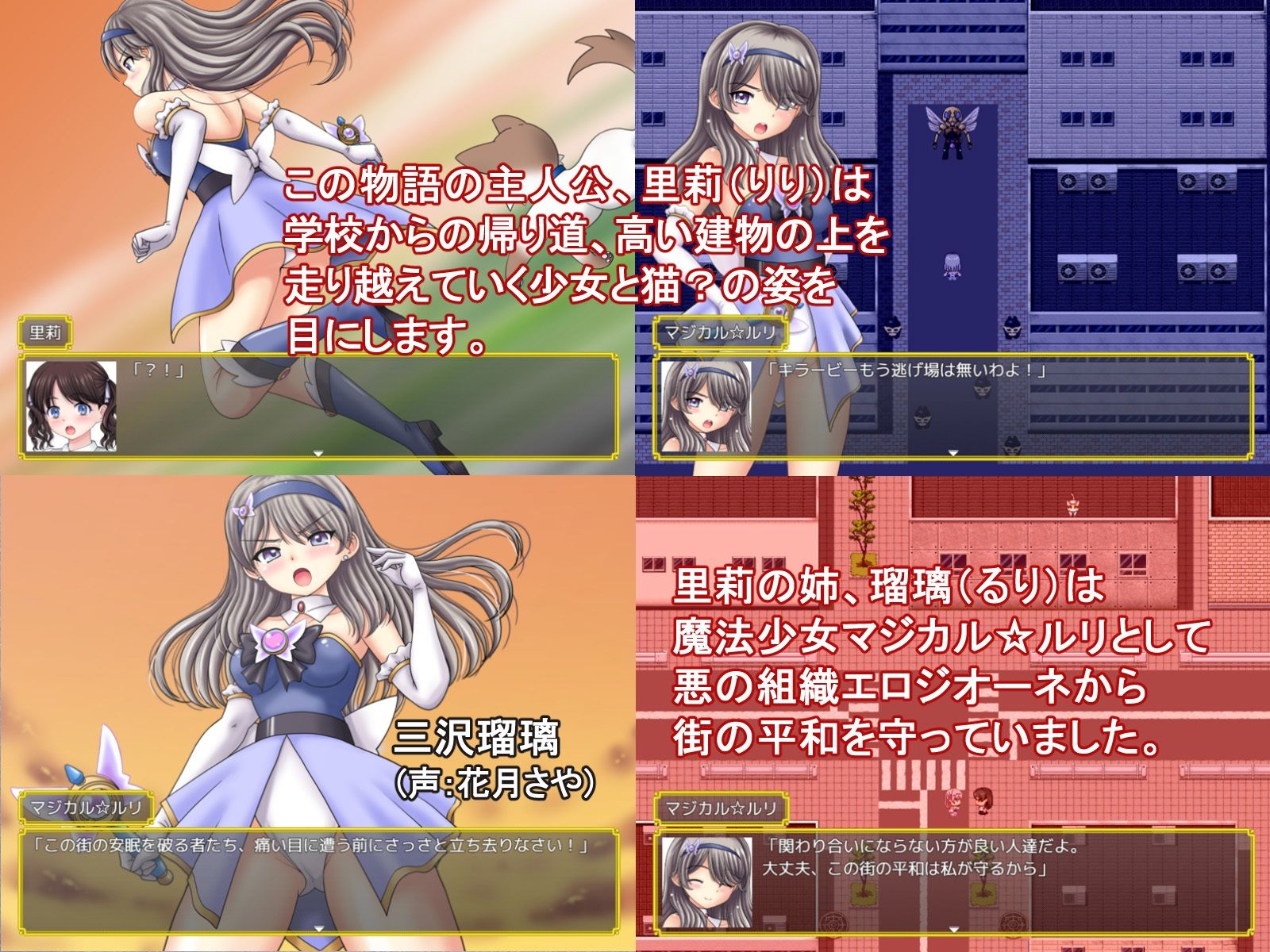 魔法少女マジカル☆リリ - サンプル画像 1