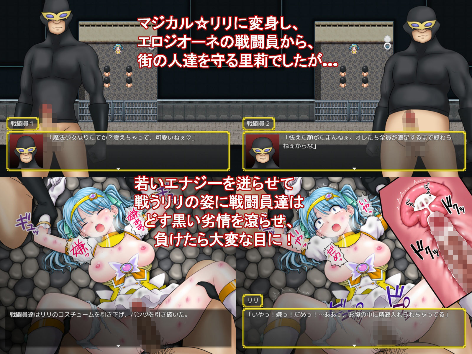 魔法少女マジカル☆リリ - サンプル画像 3