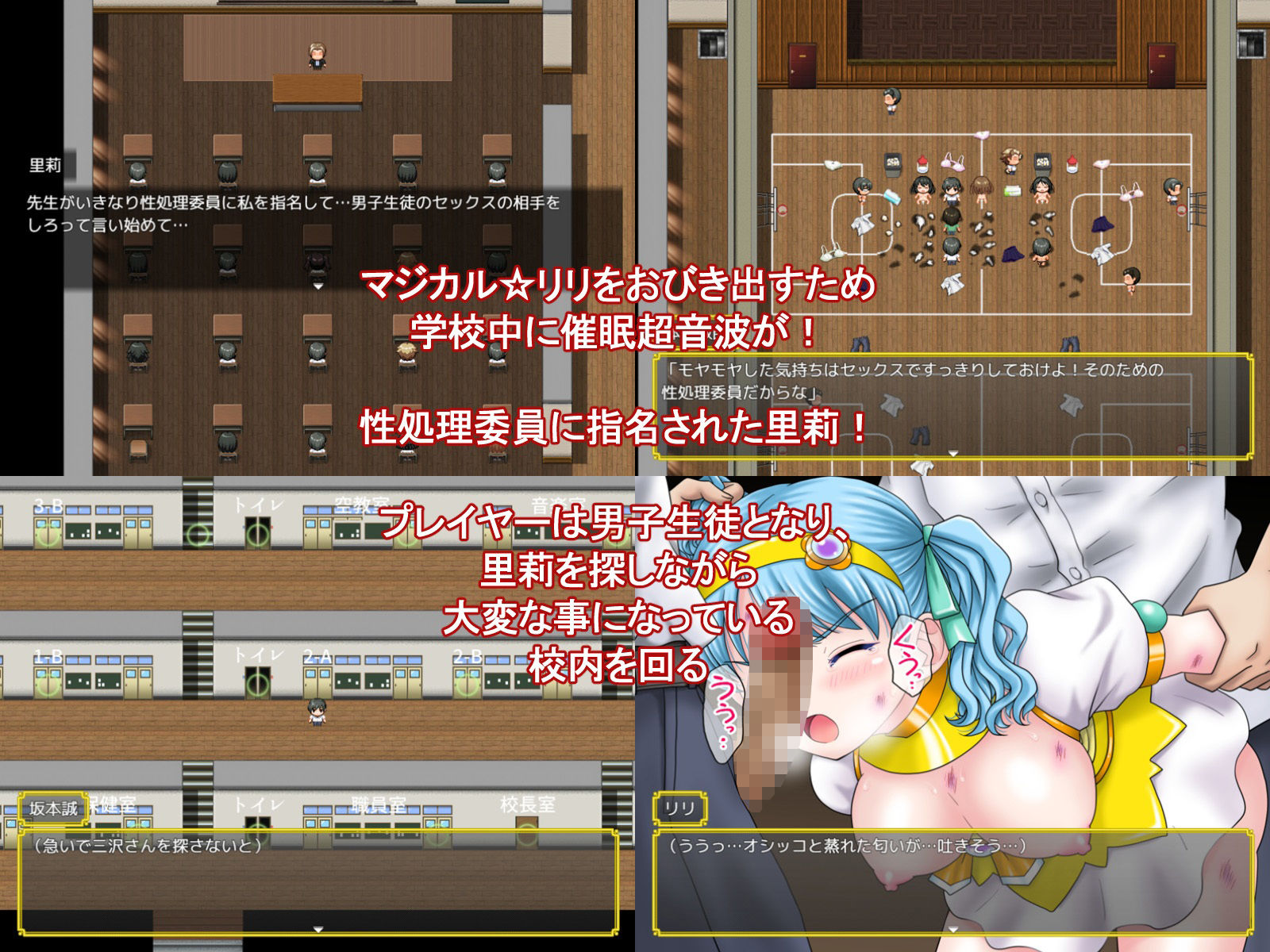 魔法少女マジカル☆リリ - サンプル画像 5