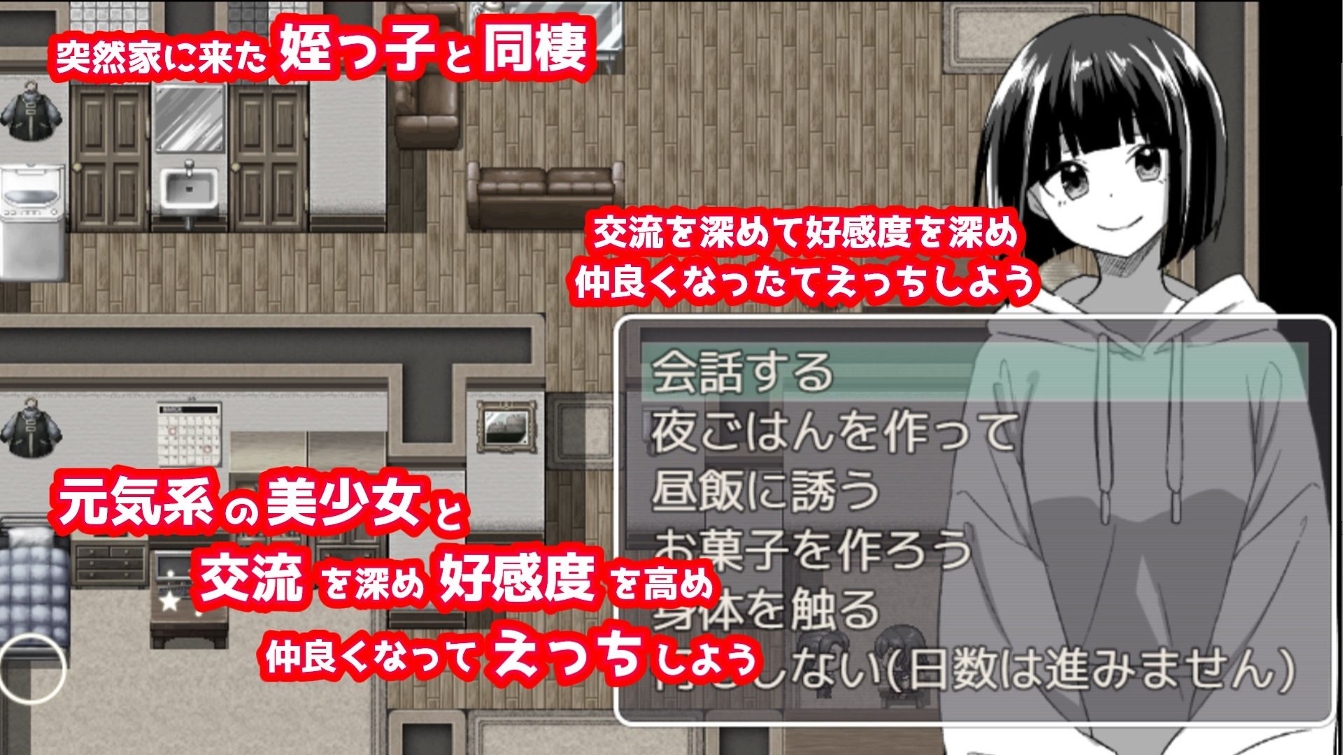 幼なじみの姪っ子ミナミと秘密の同棲 - サンプル画像 2