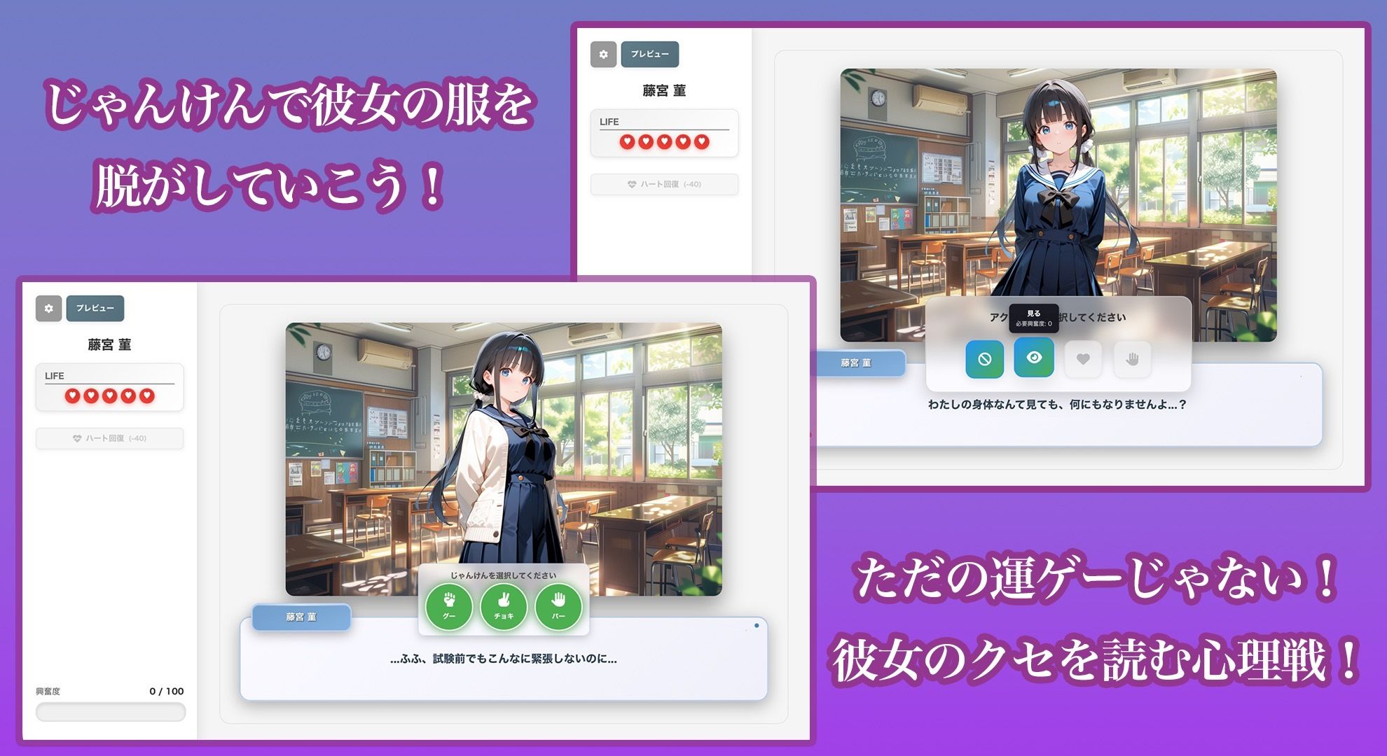 【心理戦】ぬぎジャン！脱衣学園 − 藤宮菫編 〜優等生の仮面を剥ぐ脱衣じゃんけん〜 - サンプル画像 2