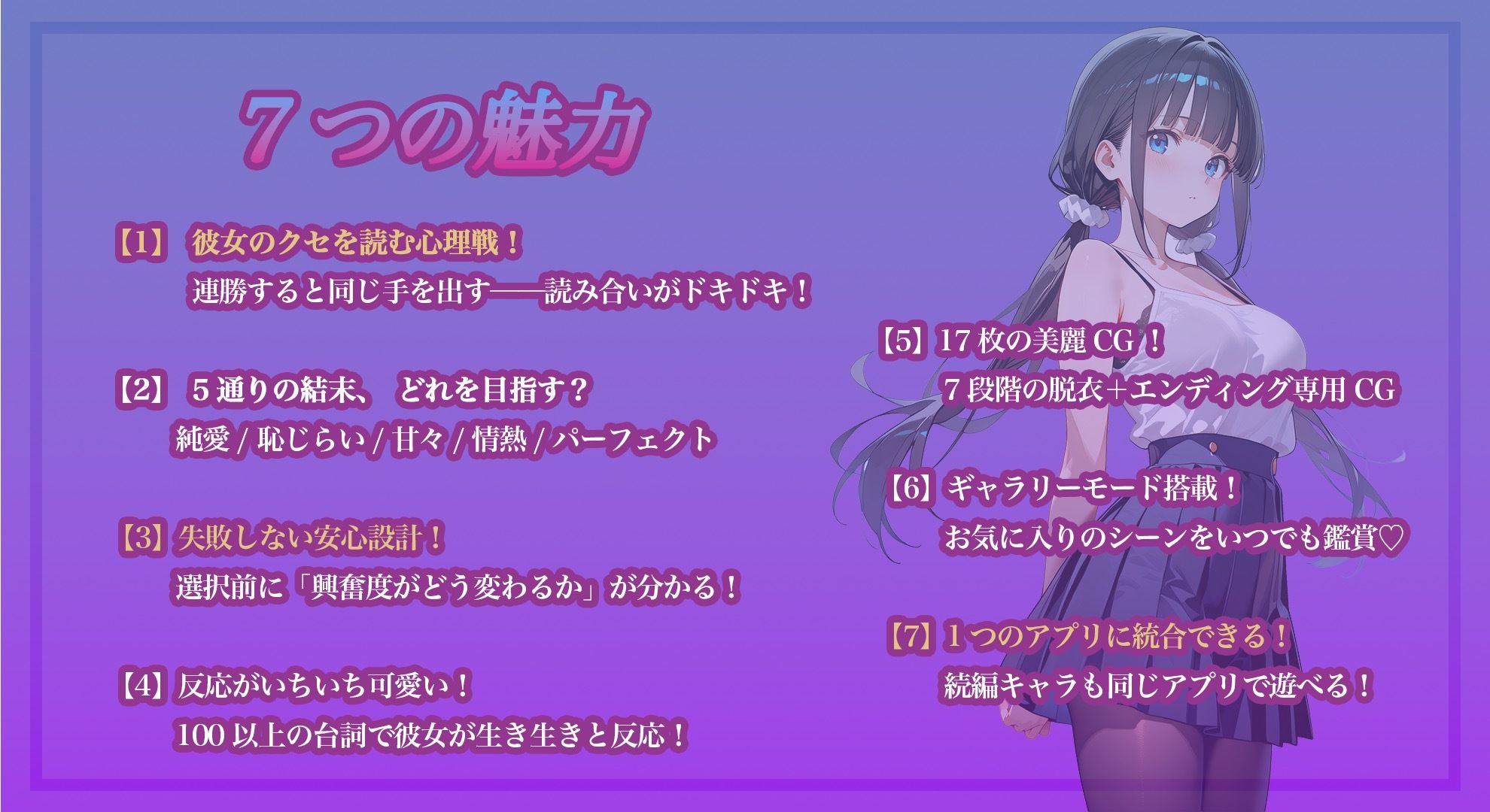 【心理戦】ぬぎジャン！脱衣学園 − 藤宮菫編 〜優等生の仮面を剥ぐ脱衣じゃんけん〜 - サンプル画像 3