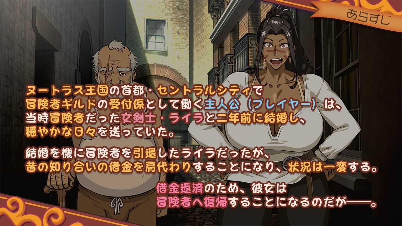 元女剣士ライラはクエスト中！ - サンプル画像 1