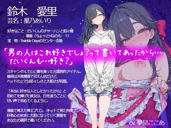 10Days 〜元アイドルの幼馴染との10日間がただの同棲で終わるわけがなかった〜 - サンプル画像 2