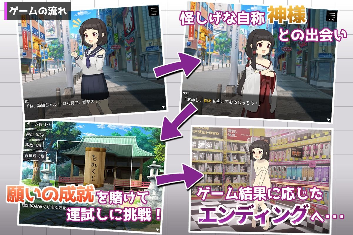 ミコトの変転成就 - サンプル画像 1