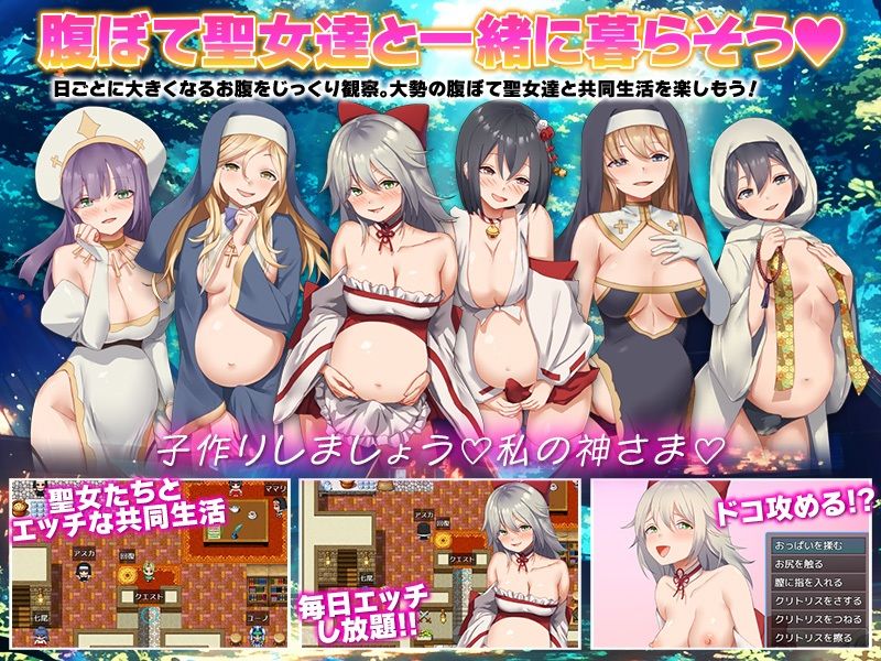 信仰ジャック  信仰心が高いほど俺に懐くスキル、聖女たちの好感度がインフレしていく件 - サンプル画像 4