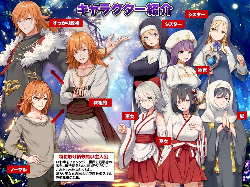 信仰ジャック  信仰心が高いほど俺に懐くスキル、聖女たちの好感度がインフレしていく件 - サンプル画像 6