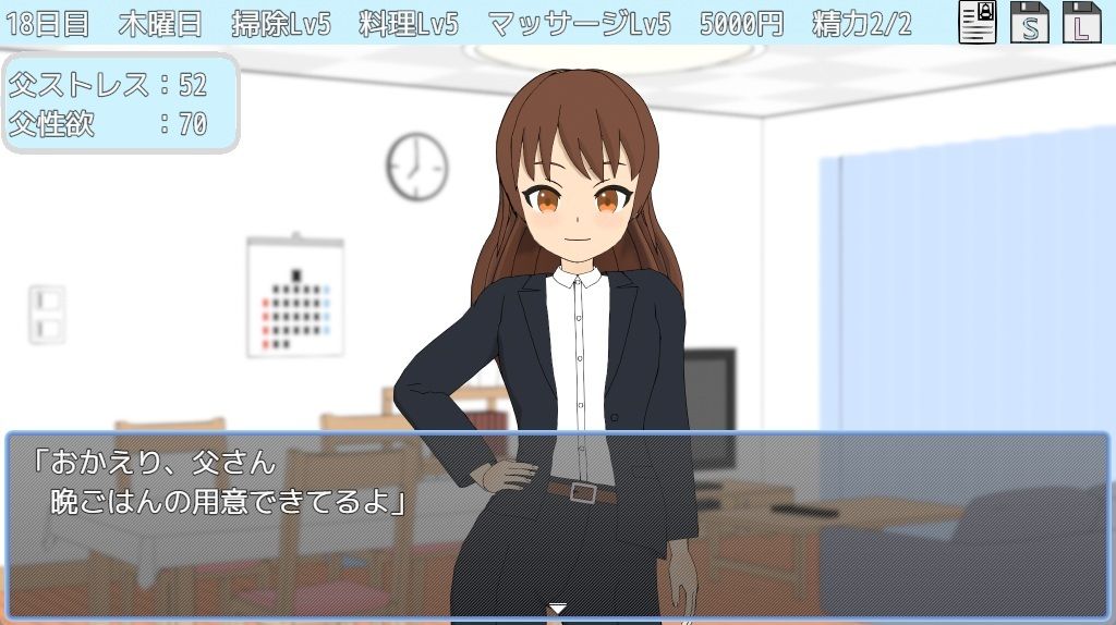 TSお父さんとふたりぐらし - サンプル画像 1