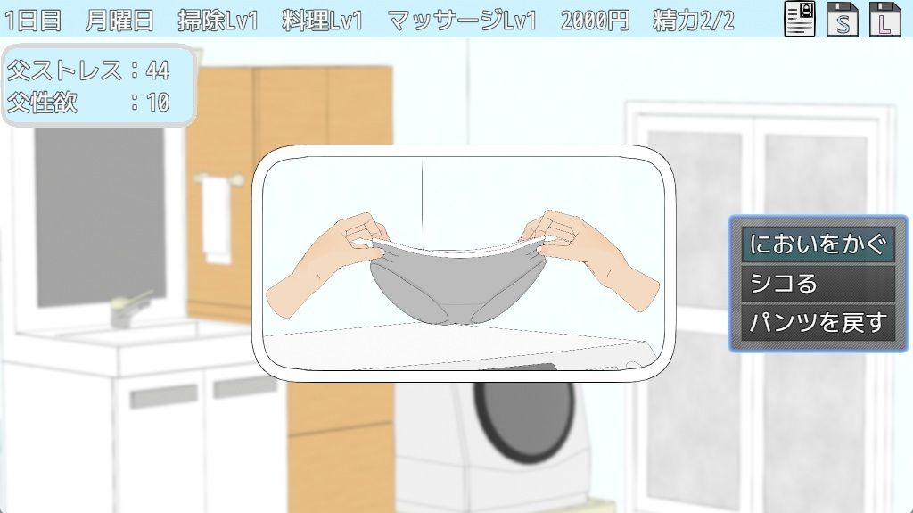 TSお父さんとふたりぐらし - サンプル画像 2