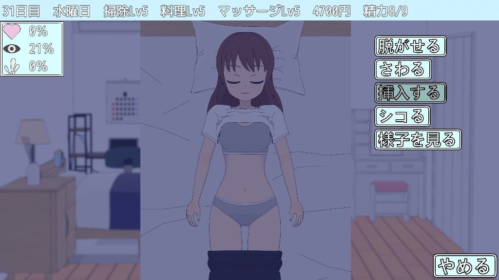 TSお父さんとふたりぐらし - サンプル画像 5