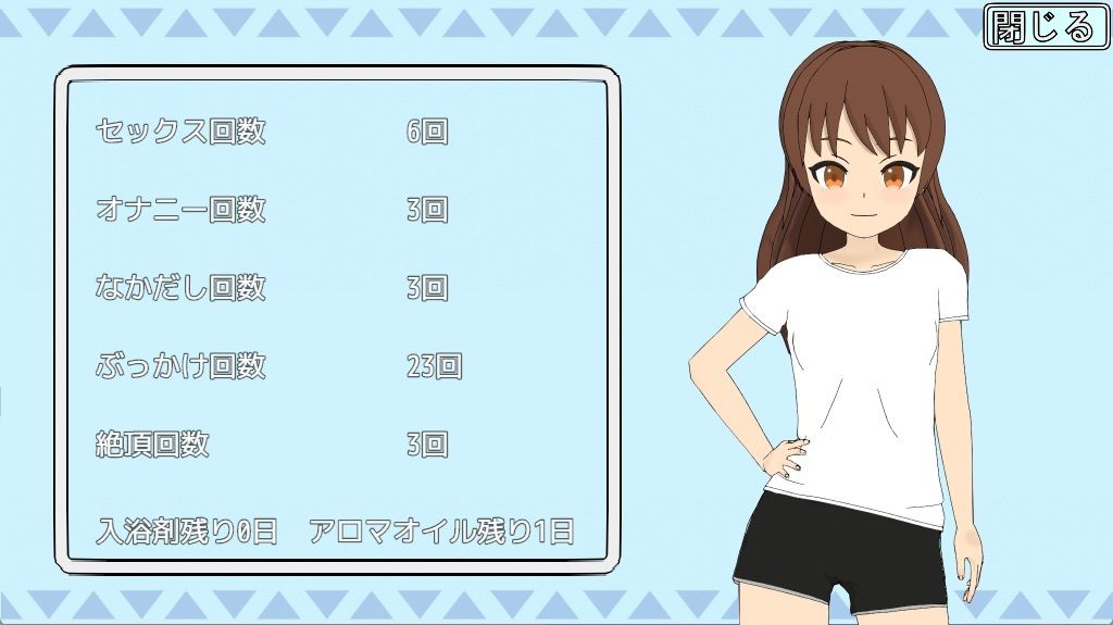 TSお父さんとふたりぐらし - サンプル画像 8