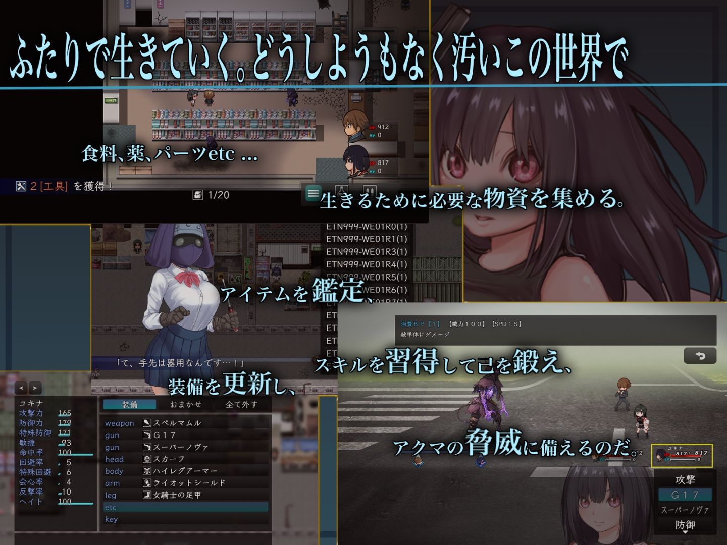 バイオテクナーサ - サンプル画像 2