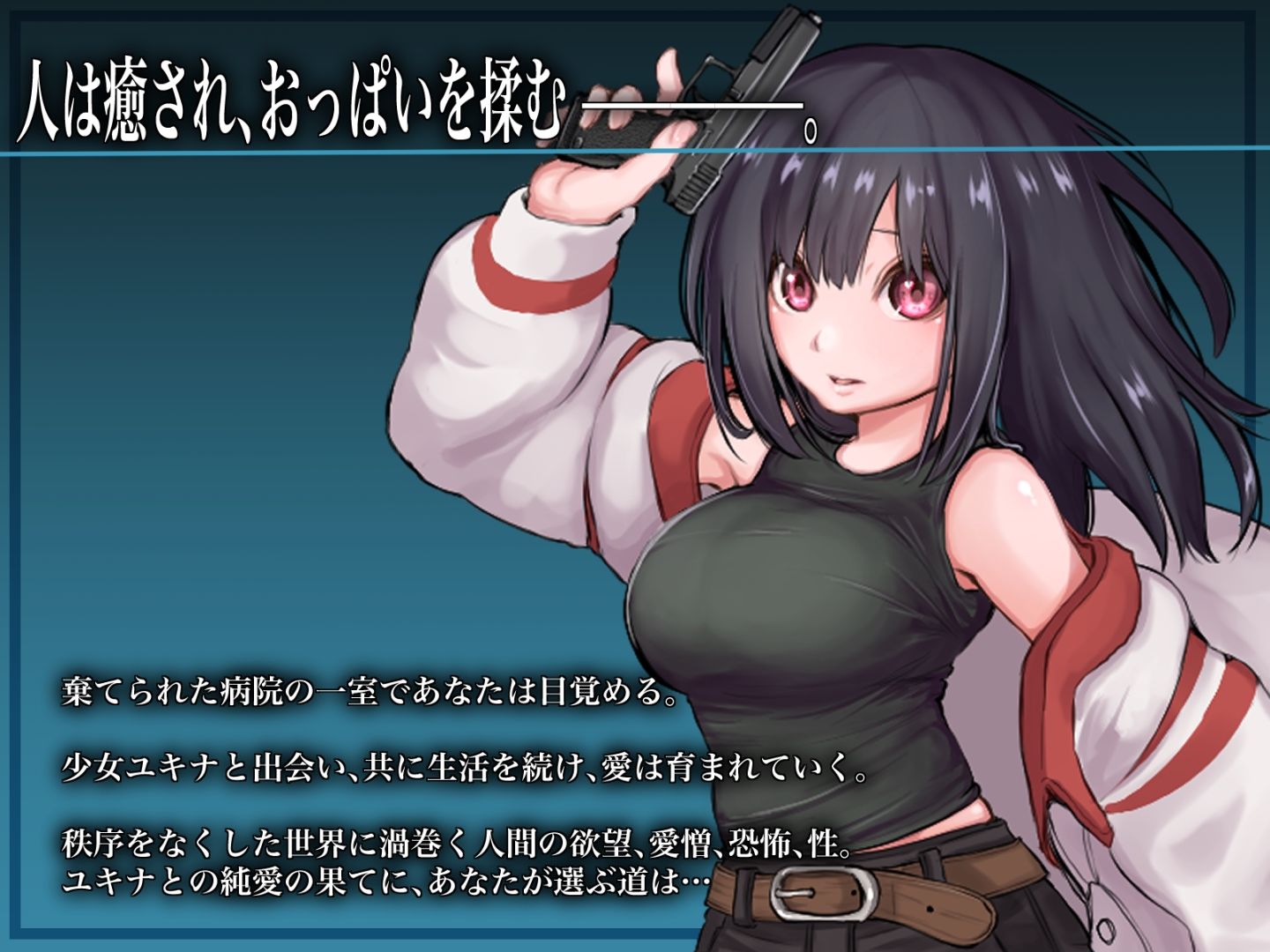 バイオテクナーサ - サンプル画像 7