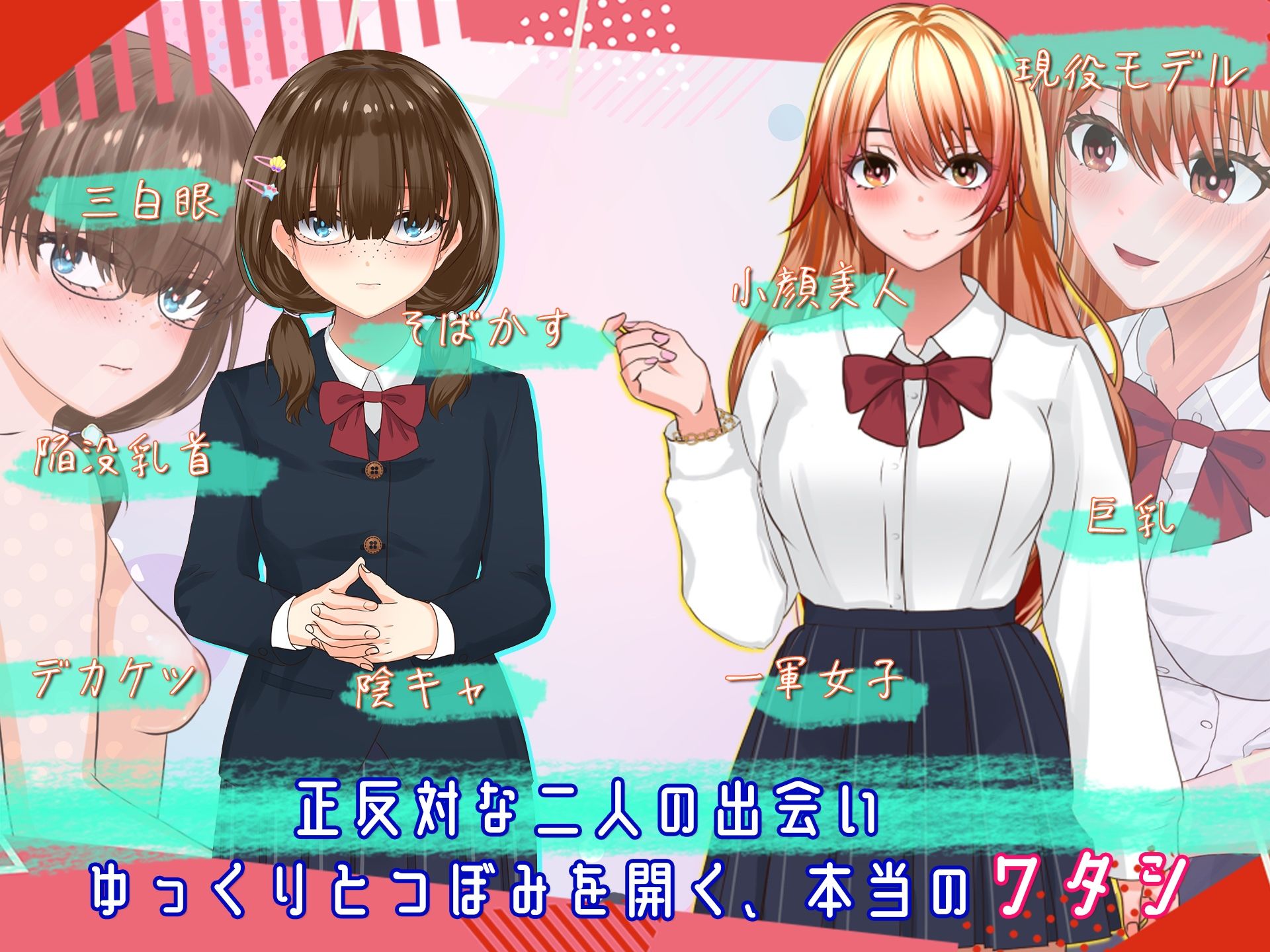 露出背信 冴えない私が露出に堕ちるまで - サンプル画像 1