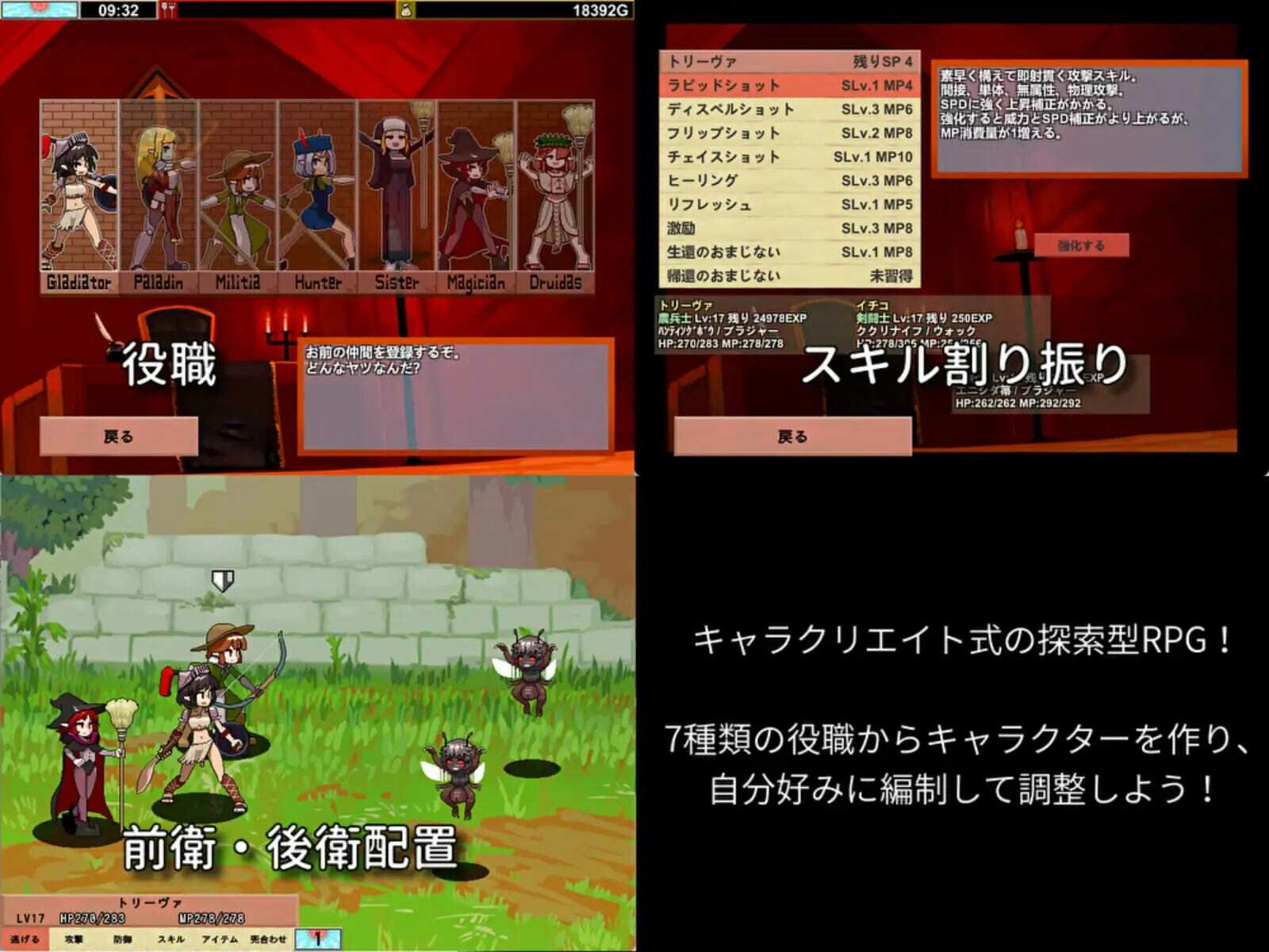 雌雄を決せ！アンドロギュノス - サンプル画像 2