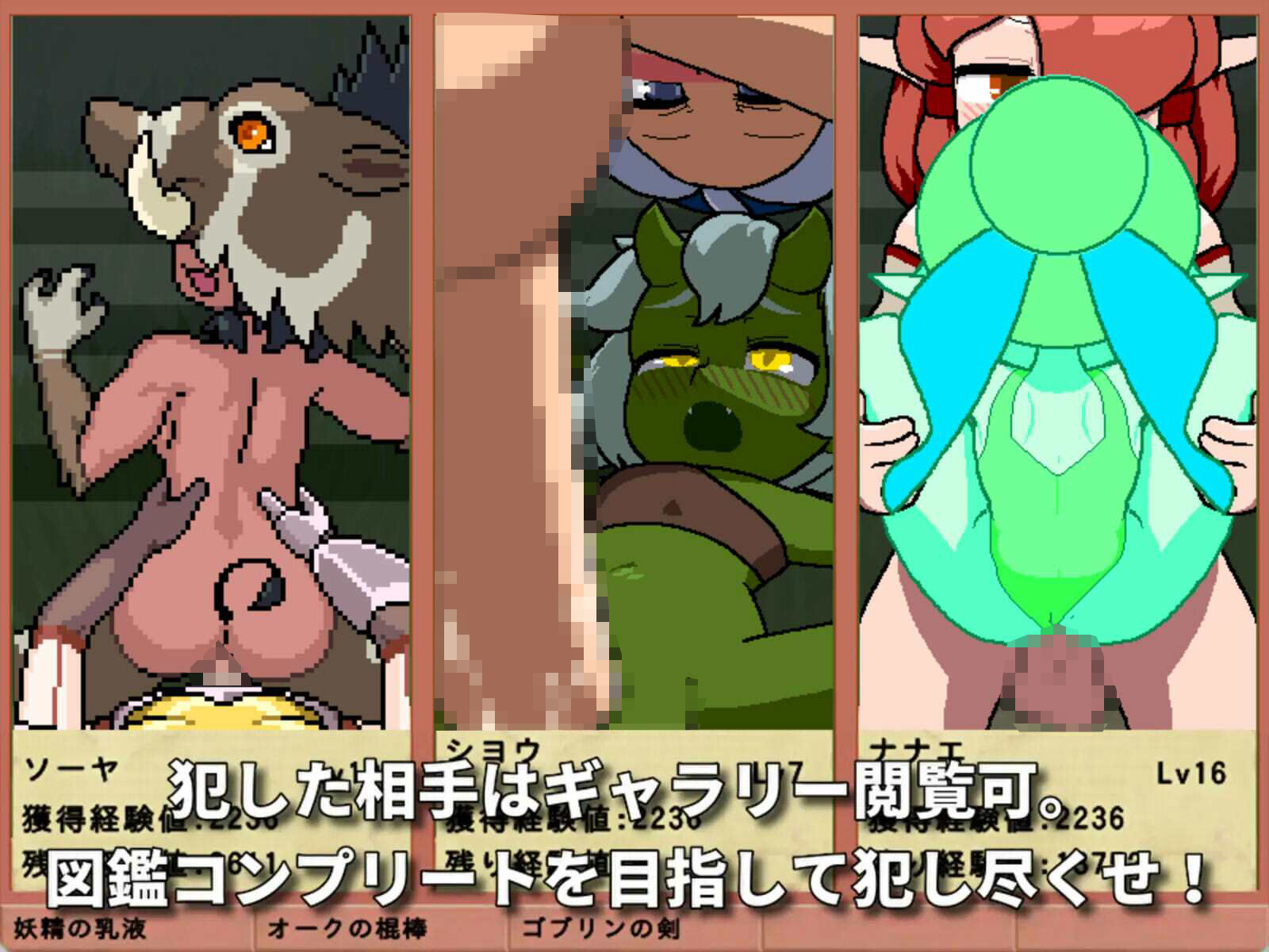 雌雄を決せ！アンドロギュノス - サンプル画像 5