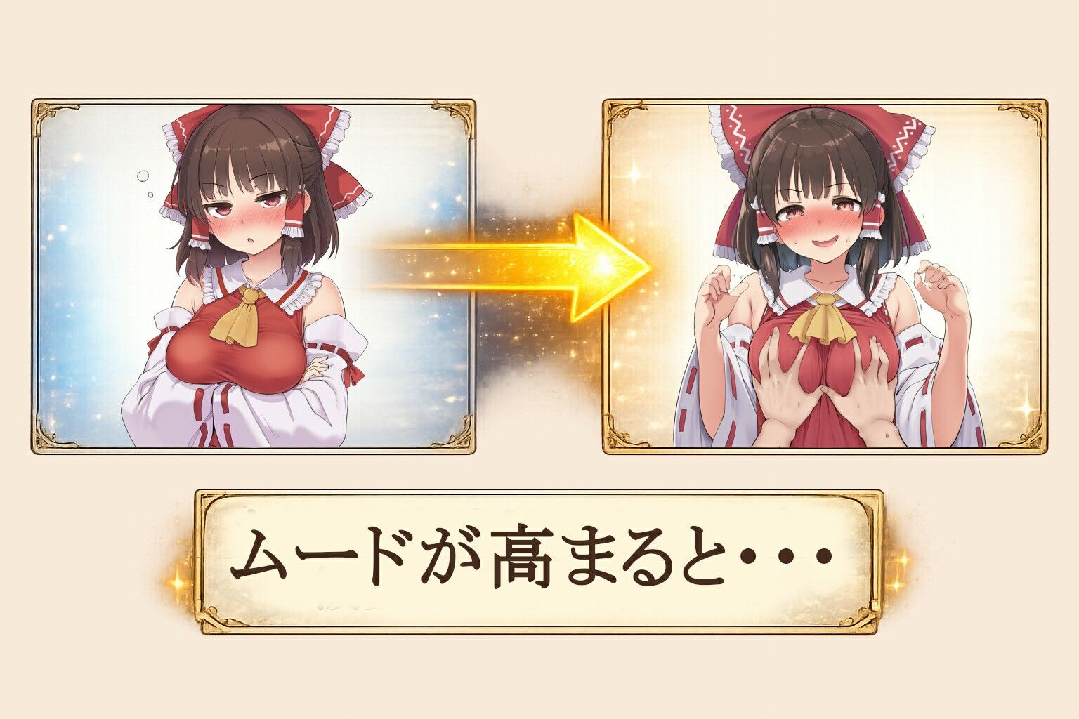 セクハラ・リアクション・シミュレーター〜東方・宴会の後片付け編〜 - サンプル画像 3