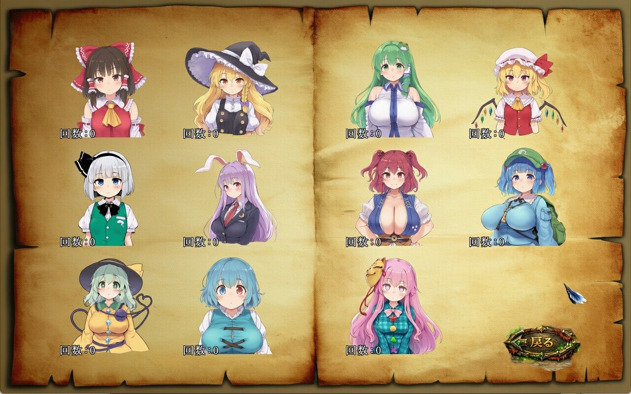 セクハラ・リアクション・シミュレーター〜東方・宴会の後片付け編〜 - サンプル画像 9