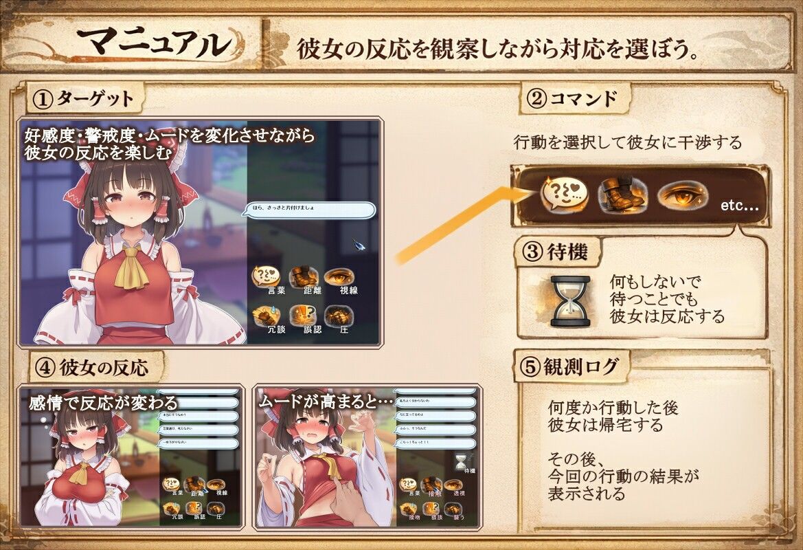 セクハラ・リアクション・シミュレーター〜東方・宴会の後片付け編〜 - サンプル画像 10