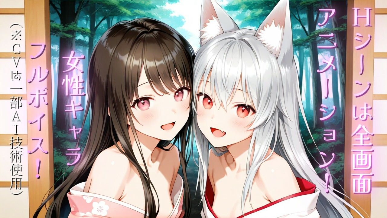 あやかしの君と春の夢 - サンプル画像 3