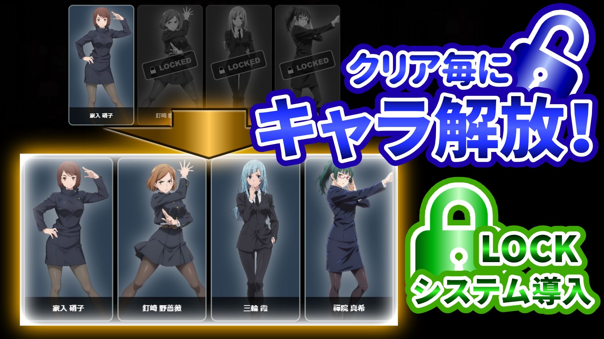 『21』目指して全てを脱がせ！脱衣ブラックジャック【呪術廻戦編】 - サンプル画像 1