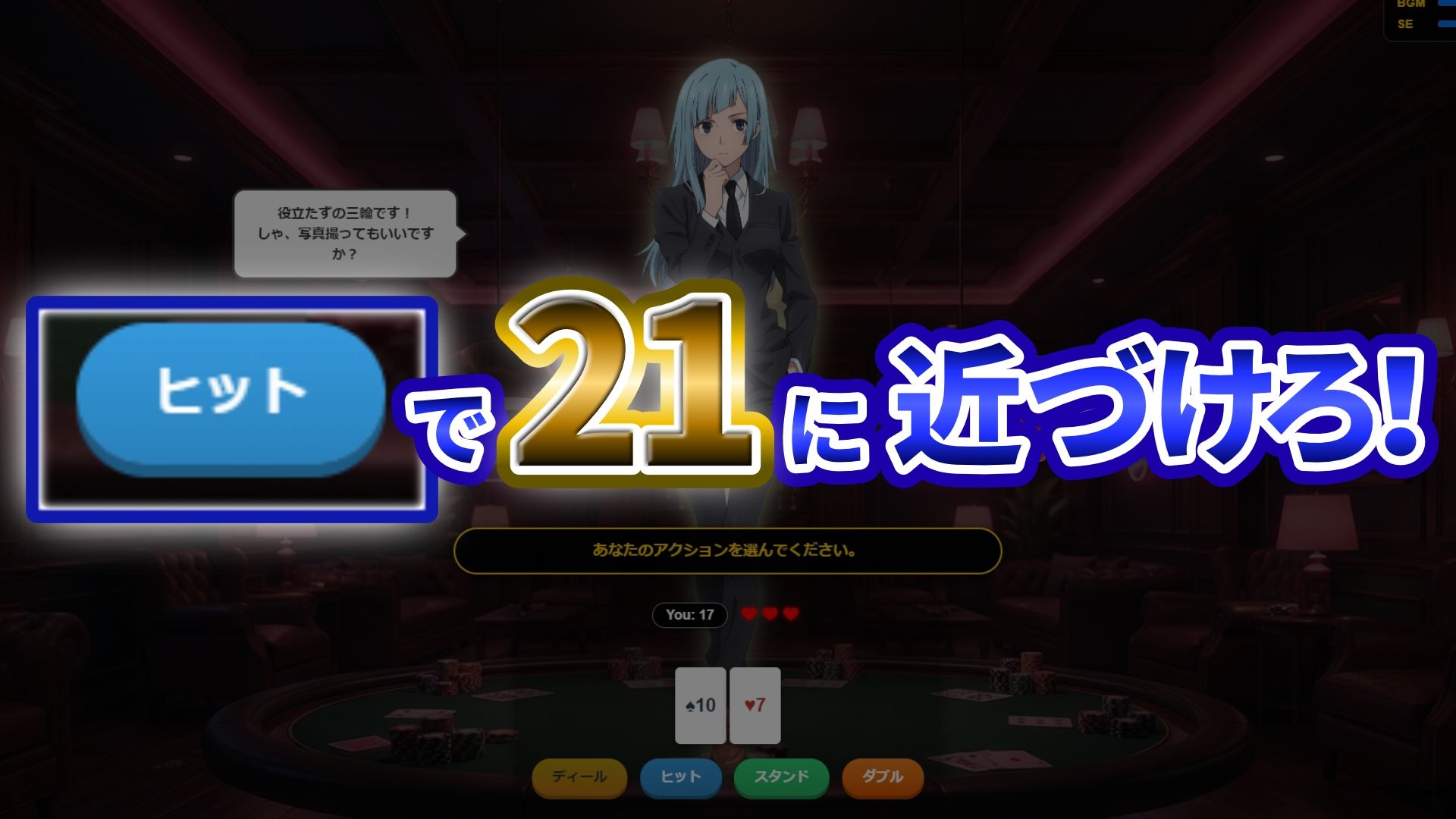 『21』目指して全てを脱がせ！脱衣ブラックジャック【呪術廻戦編】 - サンプル画像 2