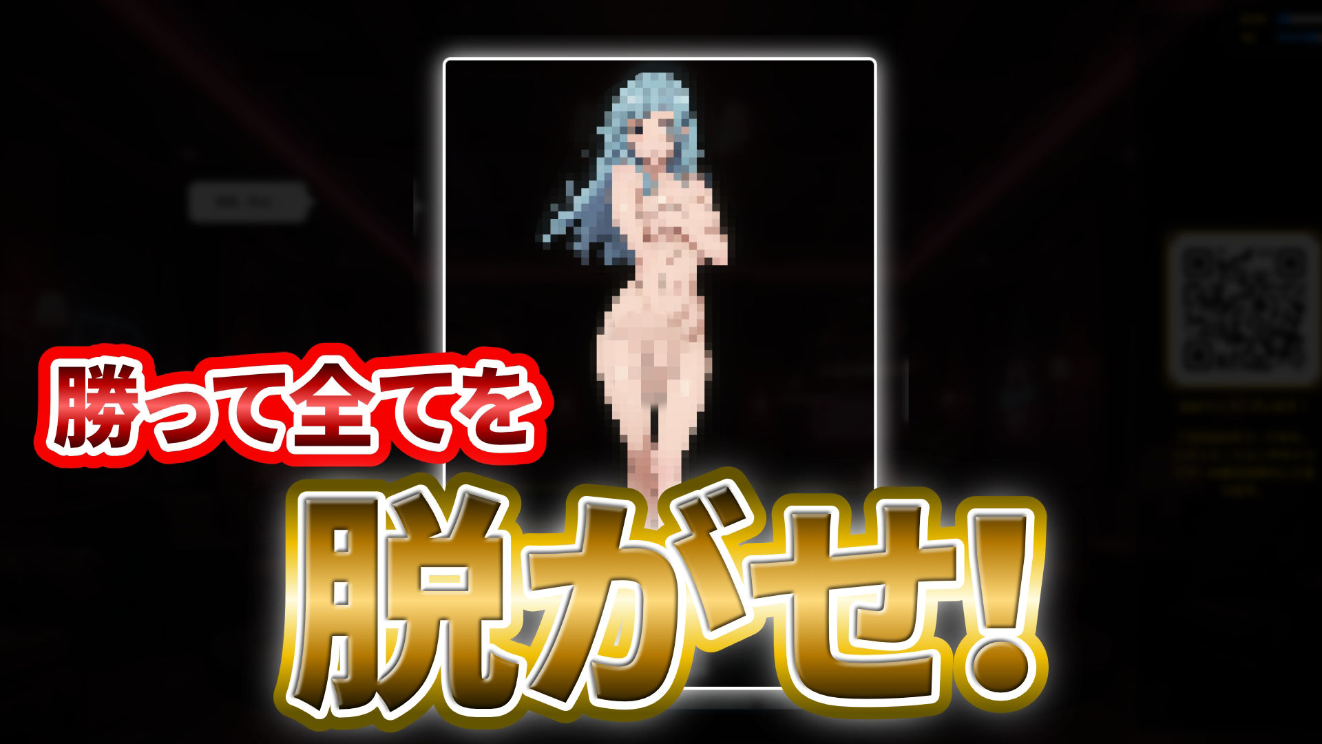 『21』目指して全てを脱がせ！脱衣ブラックジャック【呪術廻戦編】 - サンプル画像 3