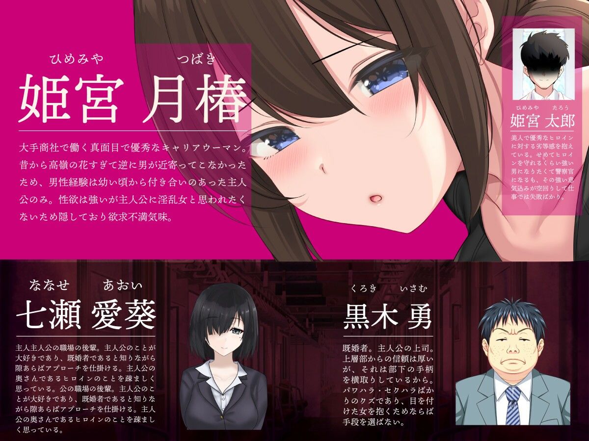 連続痴●事件簿〜妻は真相を孕む〜 - サンプル画像 1