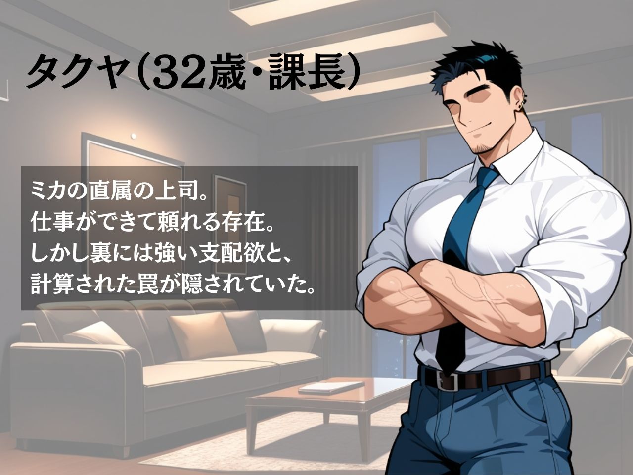 ギャルNTR〜彼女が上司に堕ちるまで〜課長に触れられる度にソウタの顔が遠くなる - サンプル画像 2