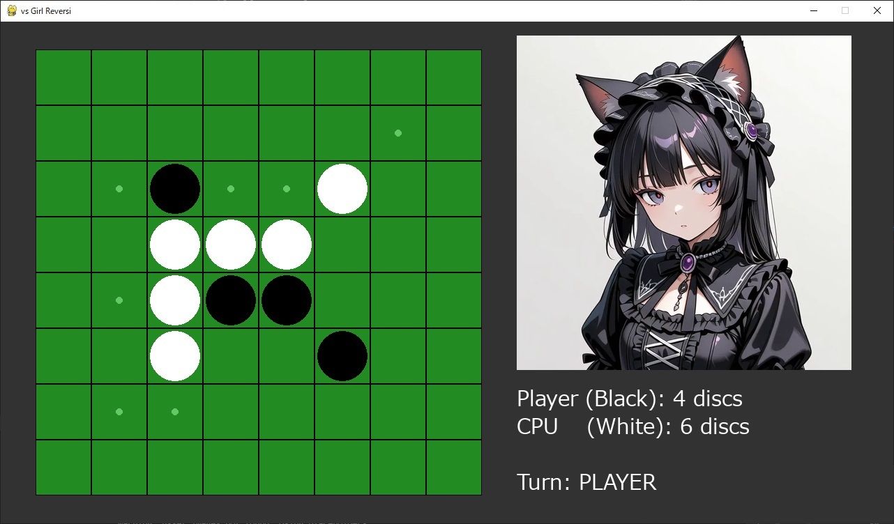 AIケモノ娘対戦リバーシ - サンプル画像 1