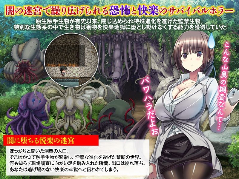 監禁生物 - サンプル画像 2