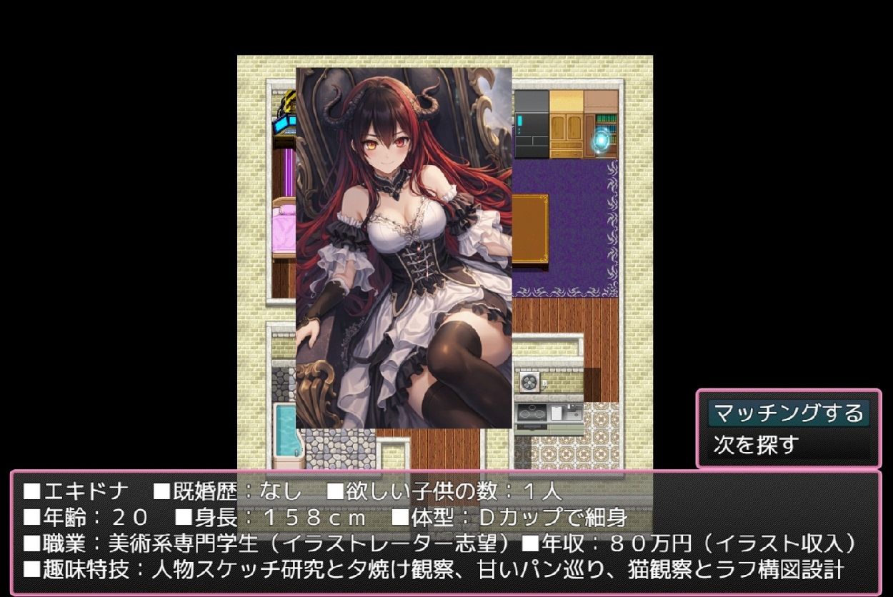 バーチャルマチングゲーム - サンプル画像 2