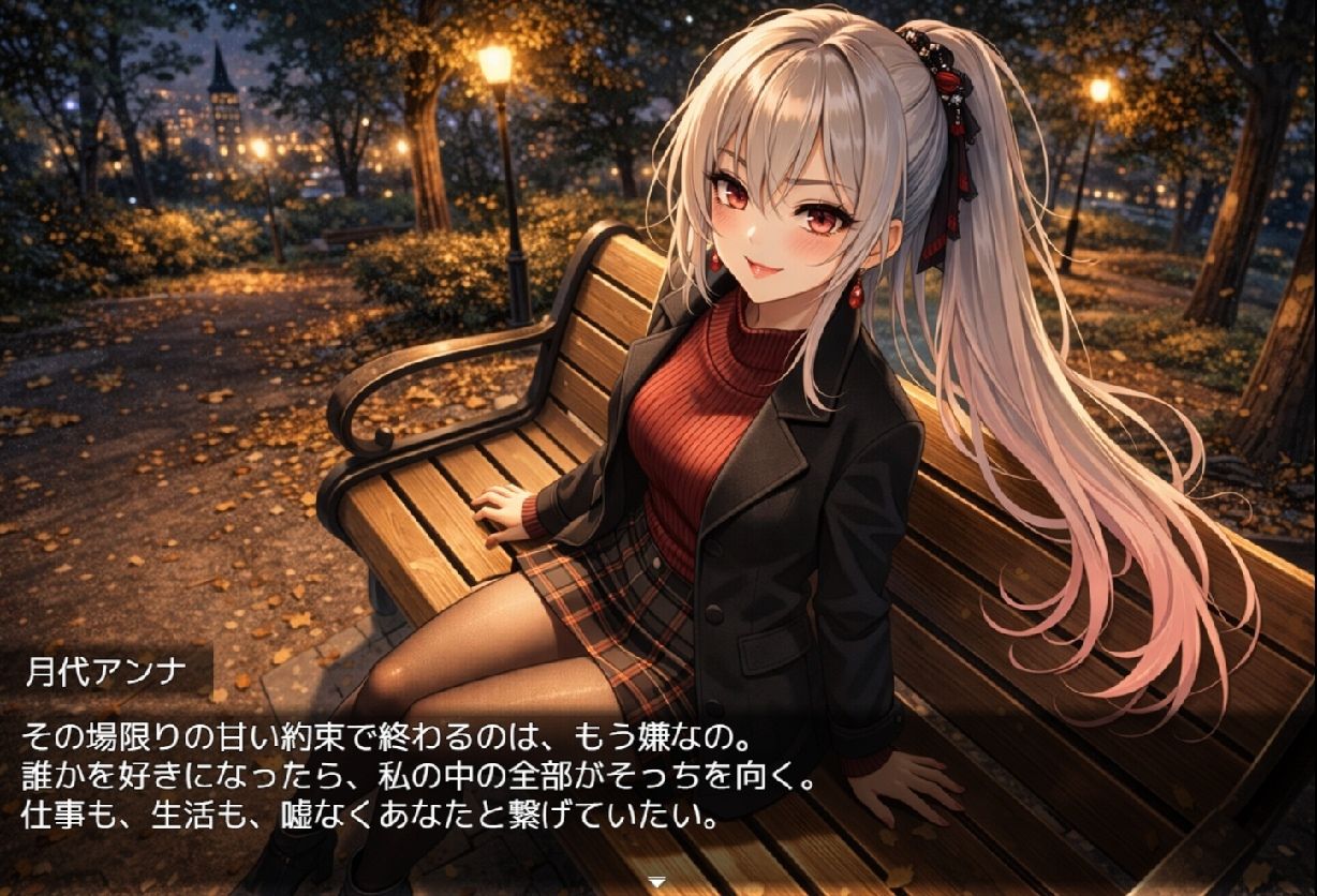 バーチャルマチングゲーム - サンプル画像 6